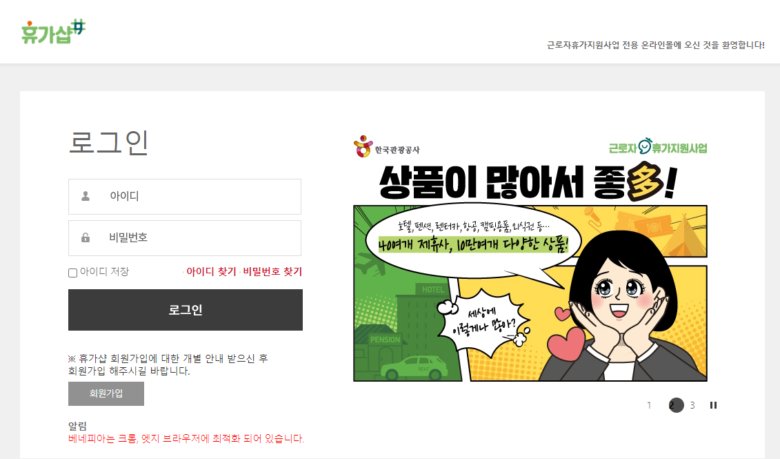 휴가샵