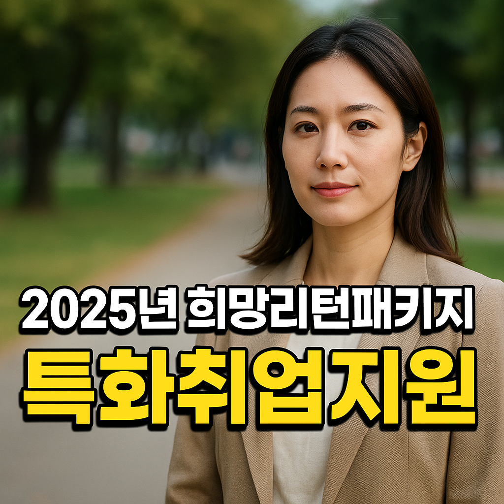 특화취업지원