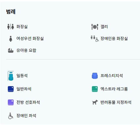 범례