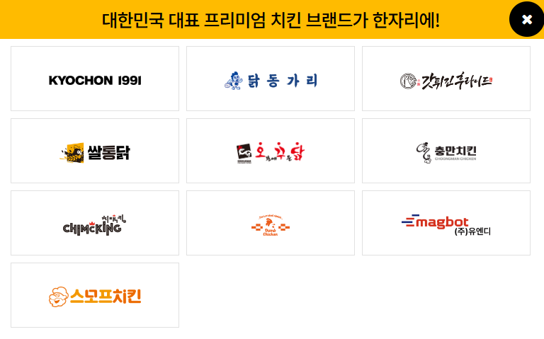 대구 치맥 페스티벌