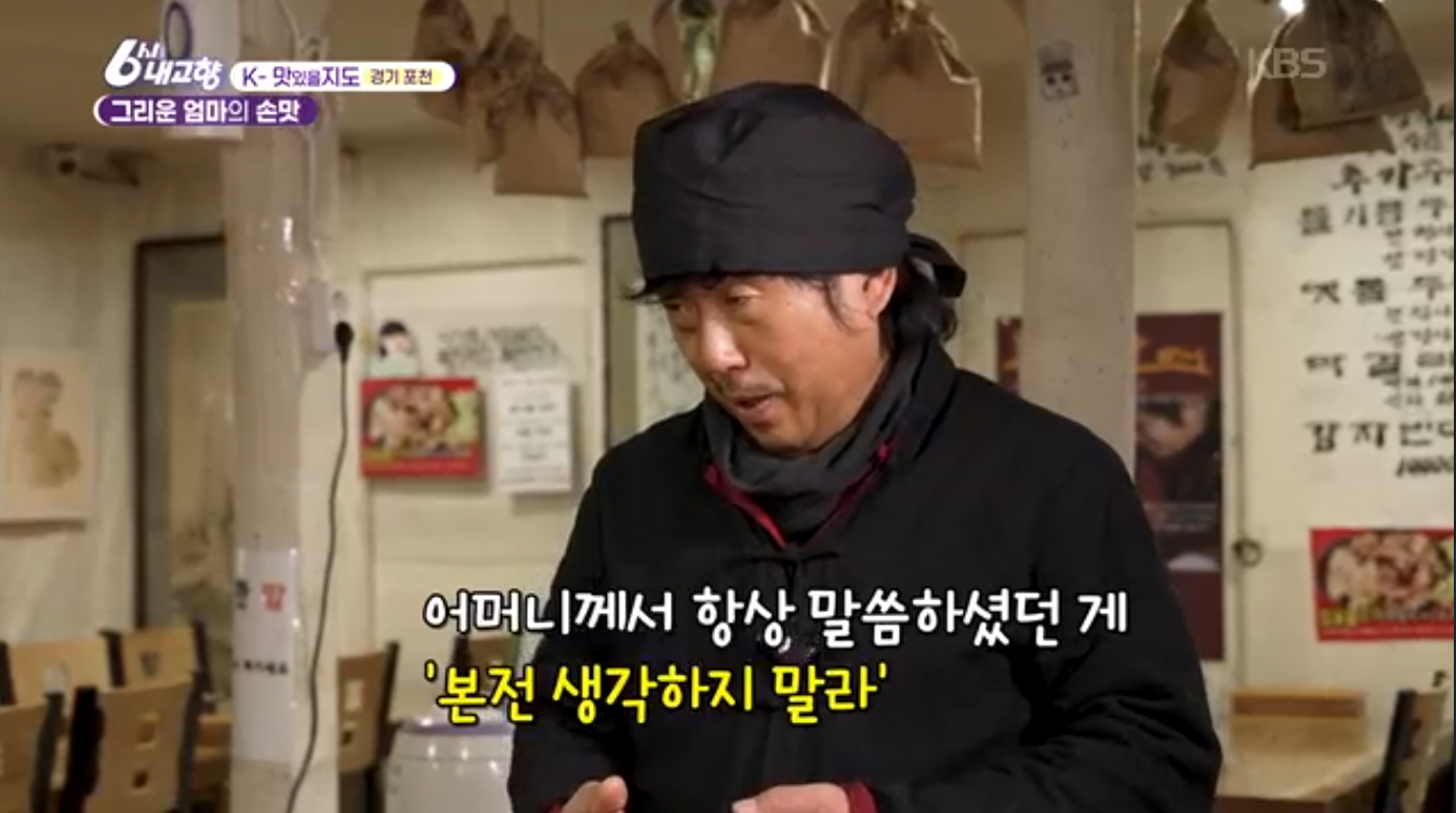 6시내고향 K맛있을지도 포천 시래기정식