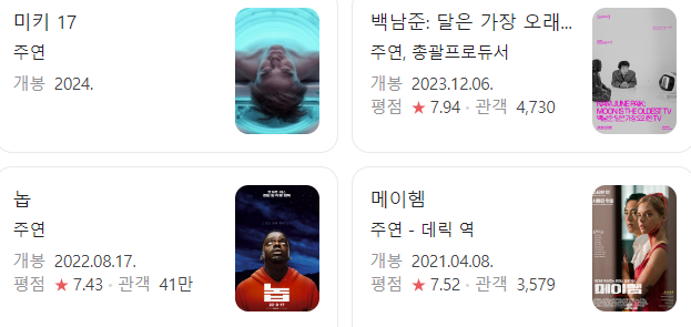 스티브 연 영화