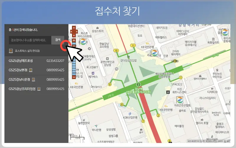 gs 편의점 택배 조회1