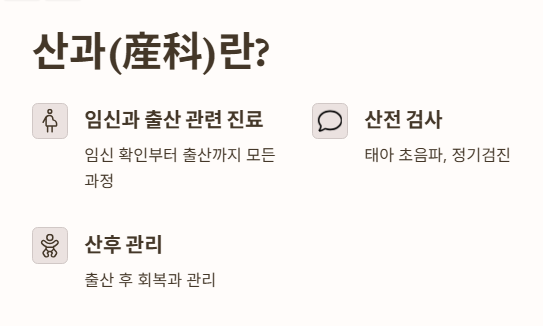 산과 뜻