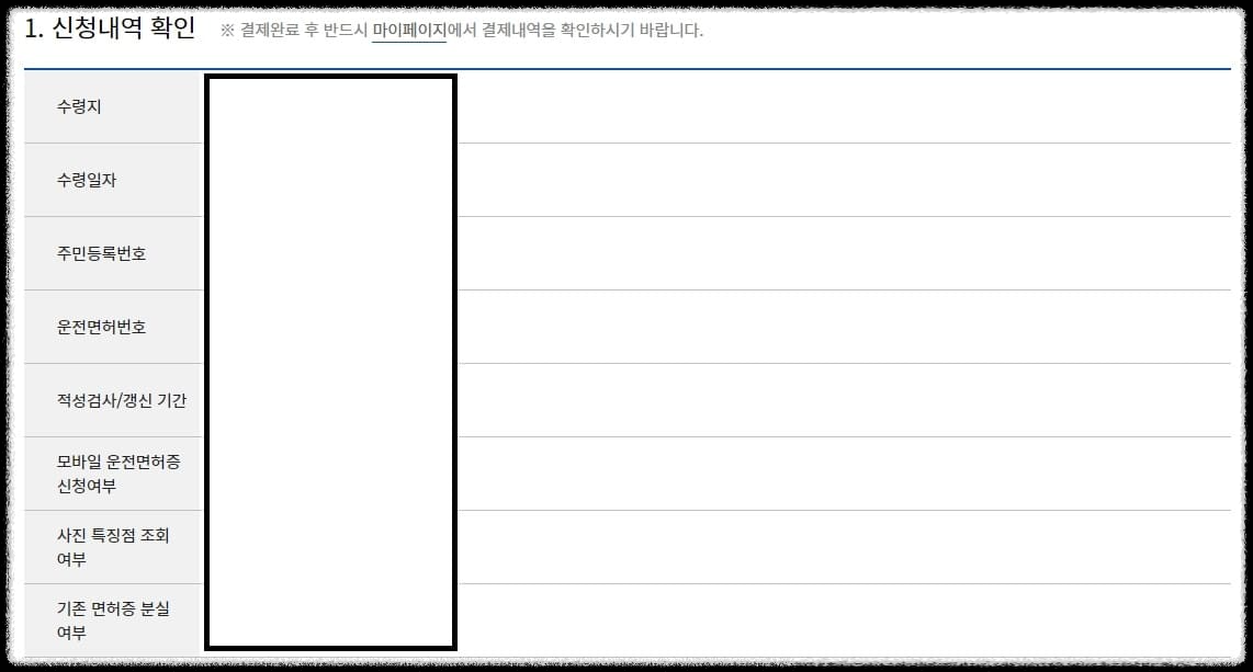 신분증 운전면허증 분실신고 재발급 안내