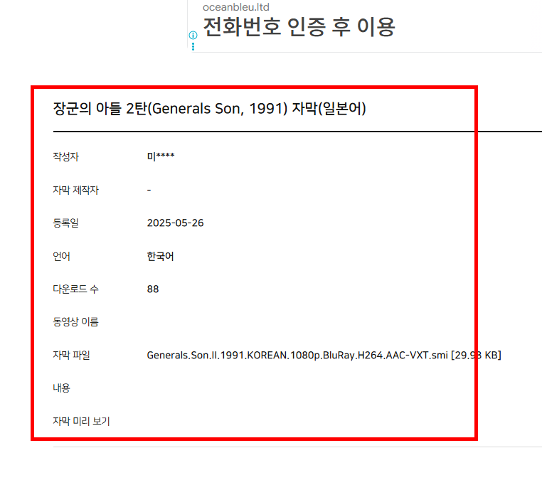 곰플레이어 자막자료실 이용방법