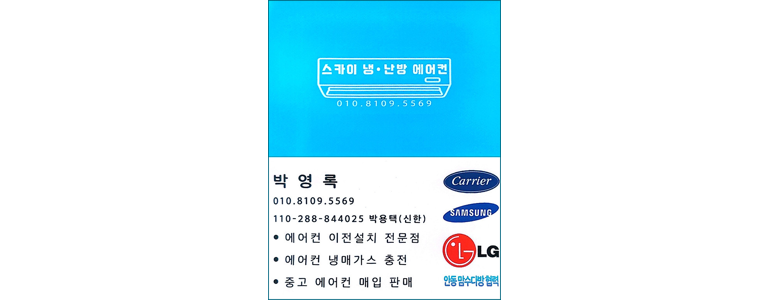 안동시 에어컨설치