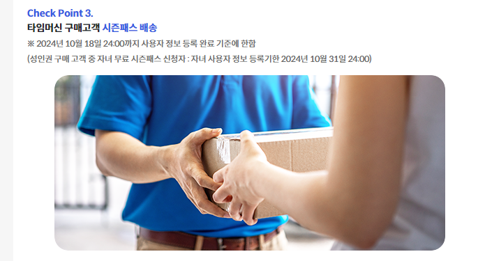 혜택안내