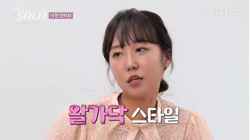나는솔로 17 출연진 직업
