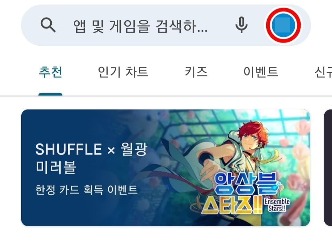 자녀 보호기능 해제 방법1