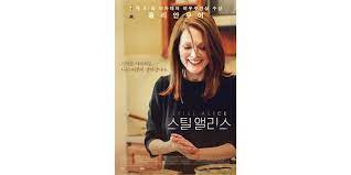 영화 스틸 앨리스 포스터