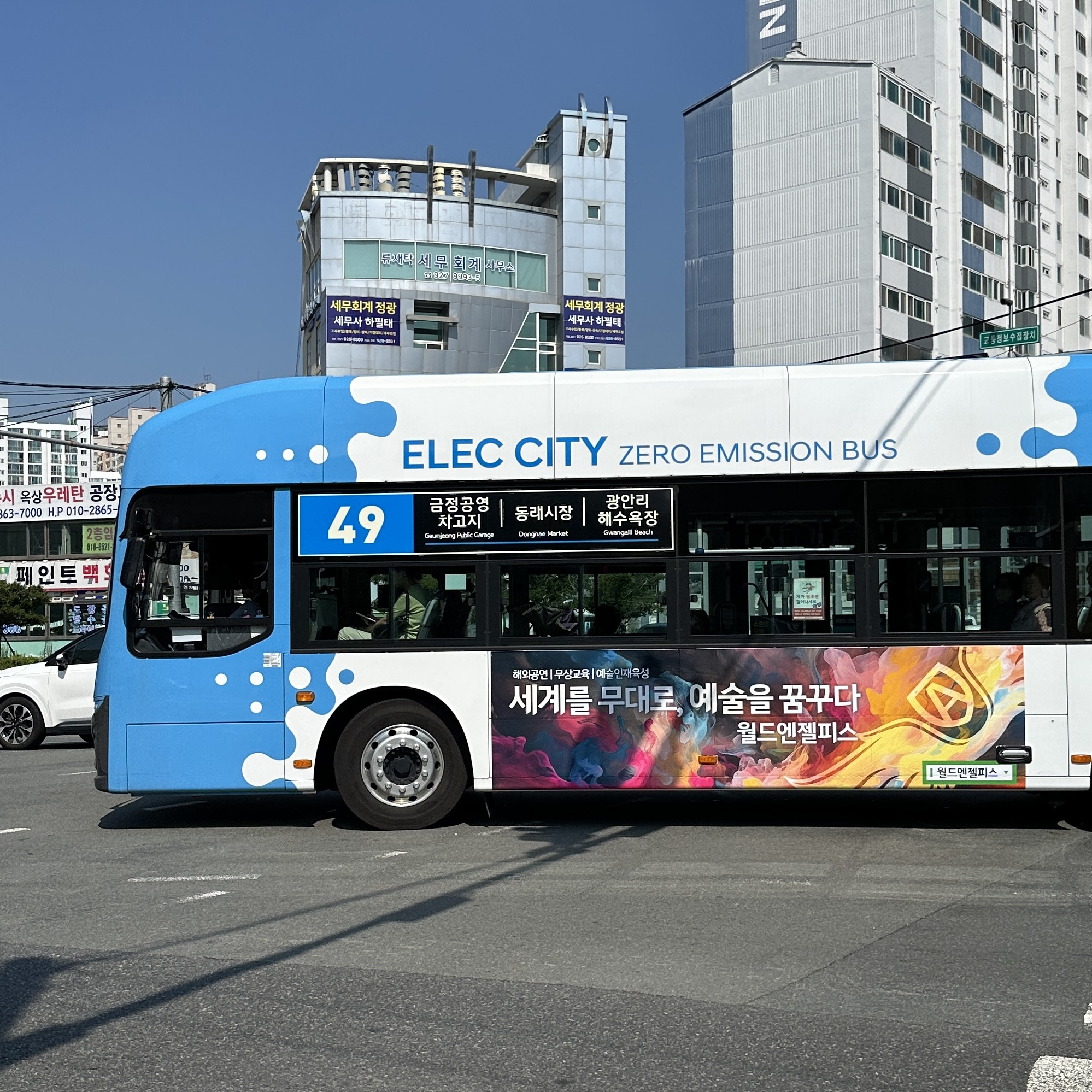 부산49번버스