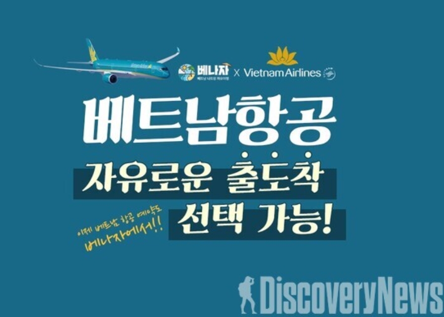 ✈️ 베트남 항공권, 언제가 싸고 언제가 비쌀까?