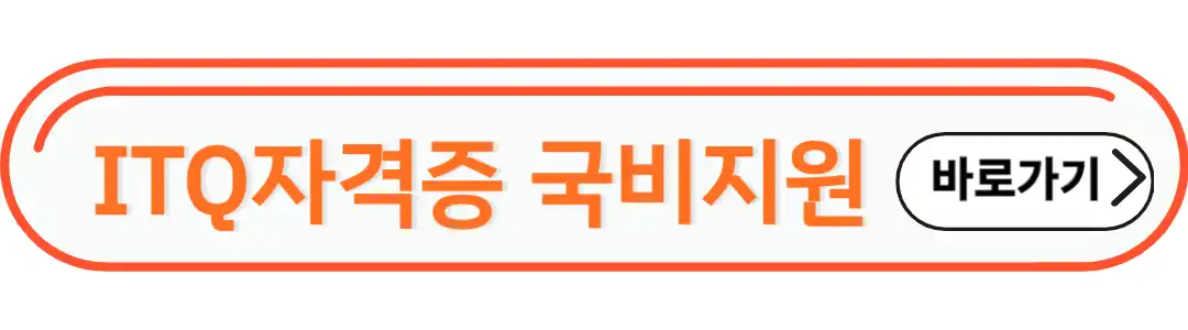 자격증 국비지원