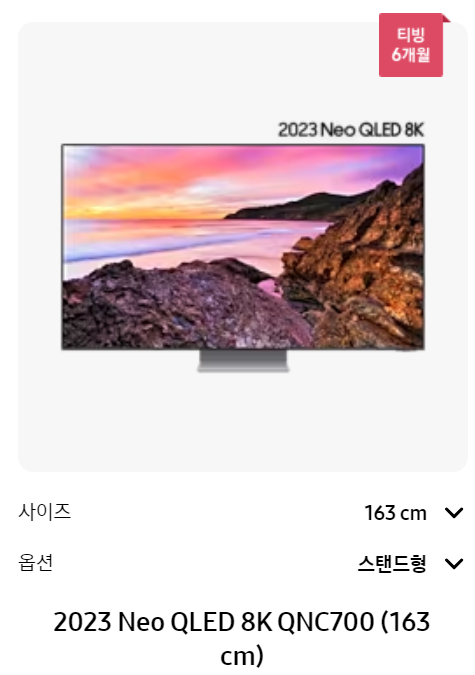삼성TV 슈퍼빅 페스타