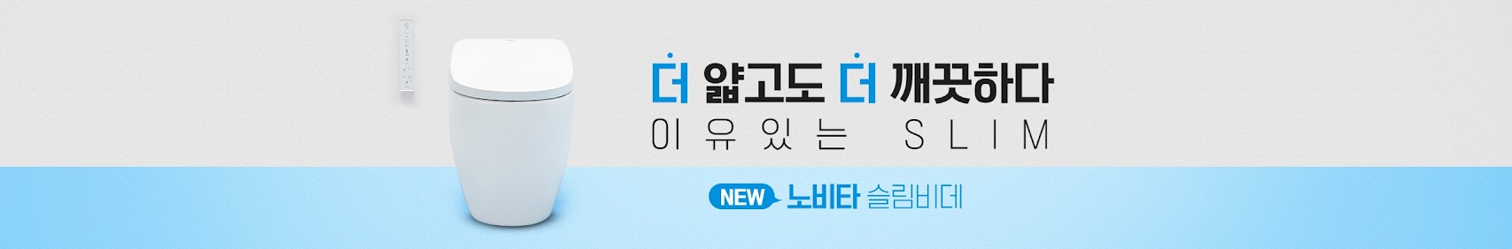노비타 비데 버튼 고장