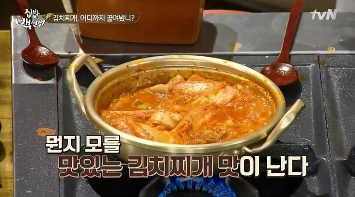 백종원 돼지고기 김치찌개 맛있게 끓이는 법