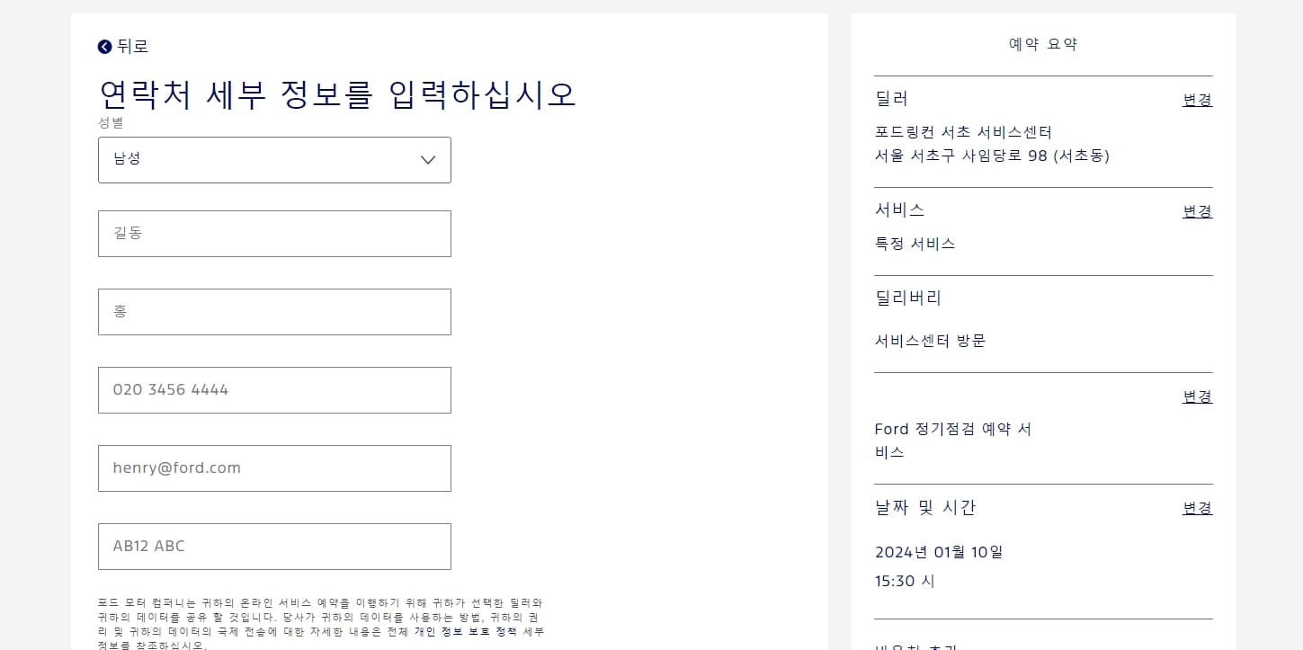 서비스센터-예약순서