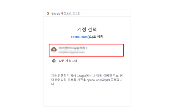 chatgpt 설치