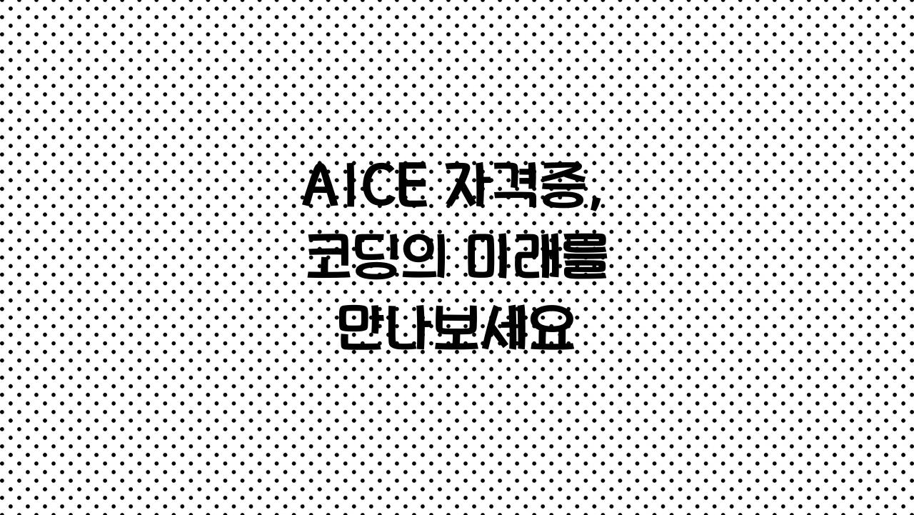 AICE