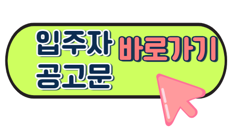 계양롯데캐슬파크시티 입주자모집공고문