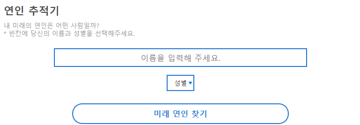 연인추적기 테스트