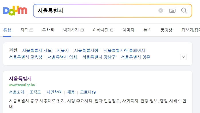 서울특별시 공식 웹사이트 메인 화면