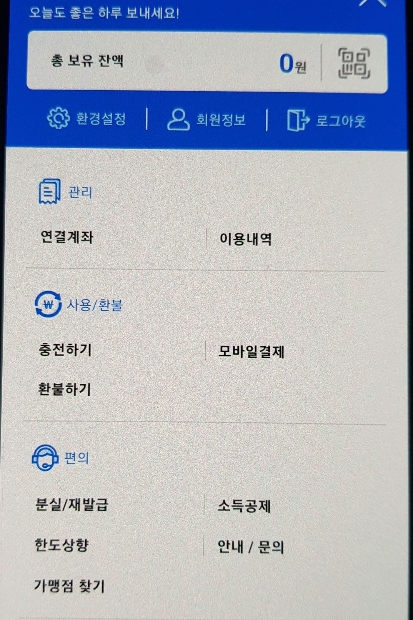 전체 메뉴 살펴보기