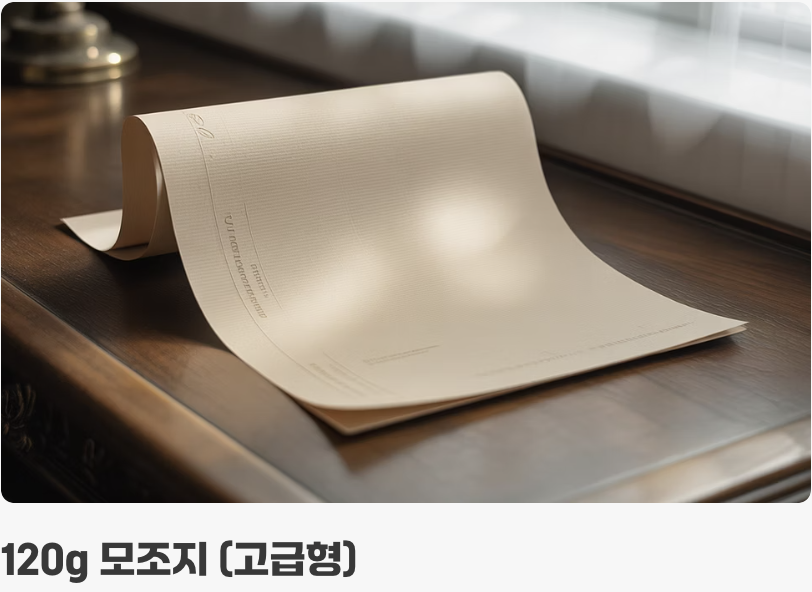 평량? 종이의 '체중'부터 알기