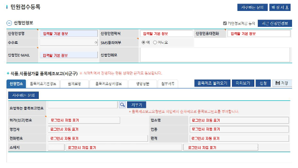 신청 첫 화면 - 개인정보