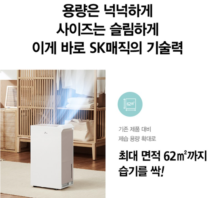 가정용 제습기 추천