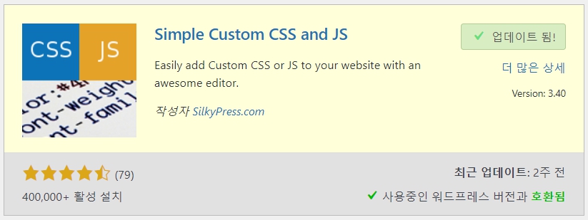 js&#44;css-입력-방법-사진