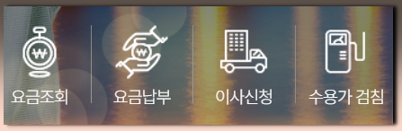 군산도시가스 이사