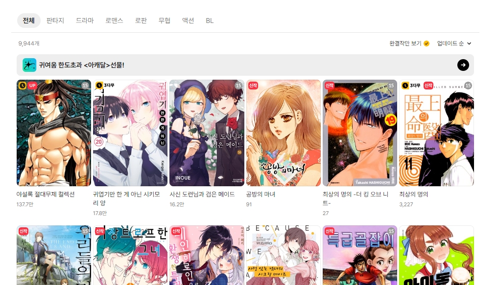 업데이트순 정렬 메뉴