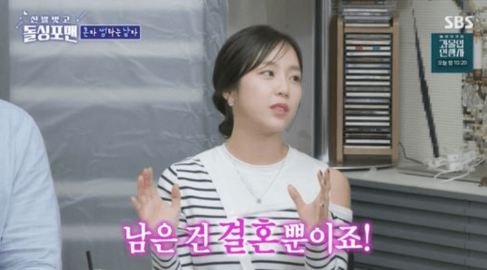 배우 예원 남은 건 결혼