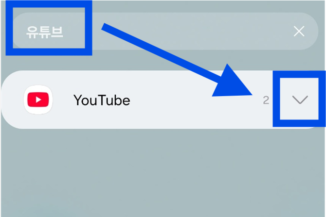 스마트폰 홈화면에 유튜브 검색창 설치하는 방법 &ndash; 안드로이드 기준