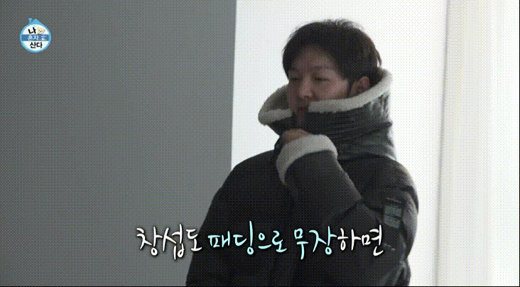 나혼자산다 525회 이창섭편 패딩