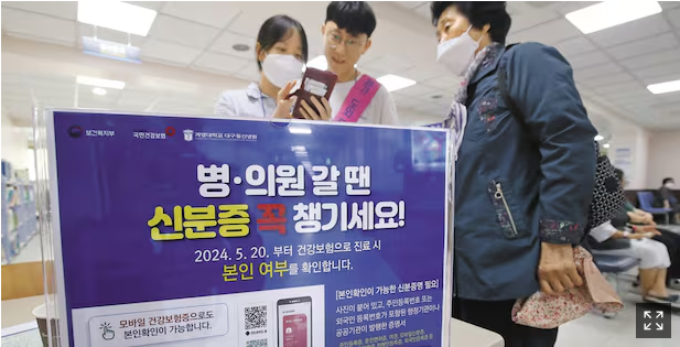 모바일 건강보험증 발급