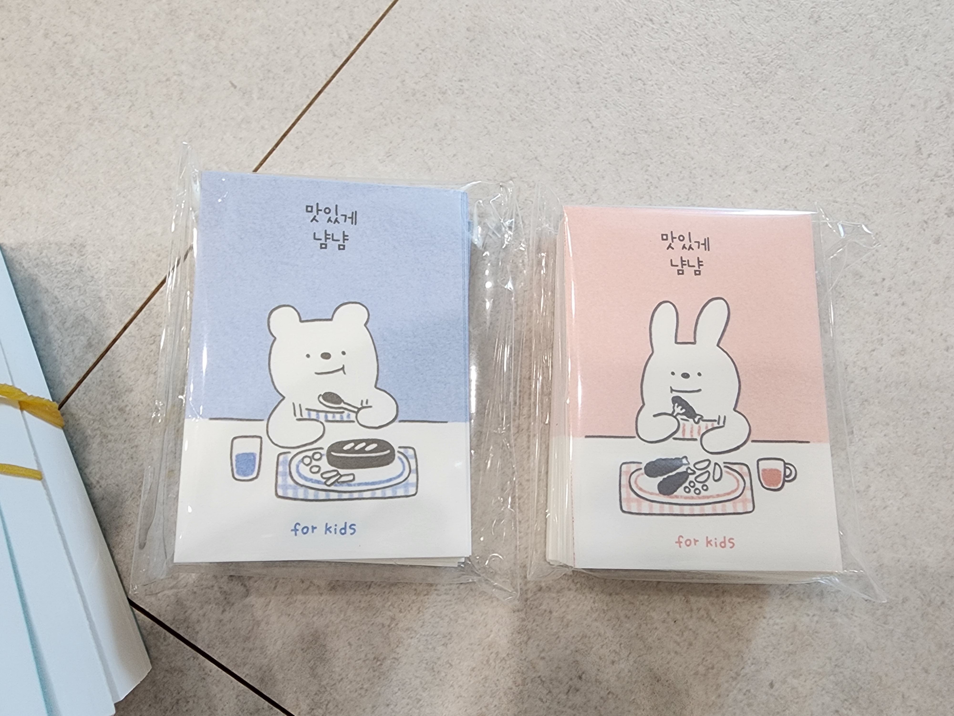 바른손 청첩장