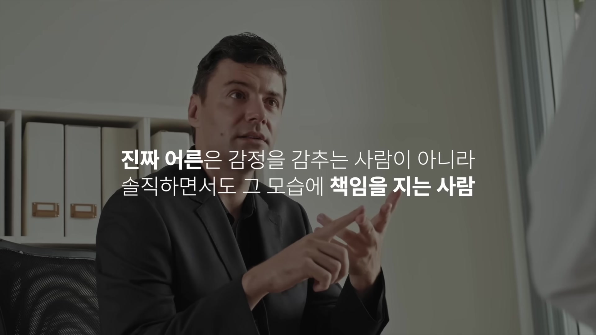 진짜 어름은 감정을 감추는 사람이 아니라 솔ㅉ기하면서도 그 모습에 책임을 지는 사람
