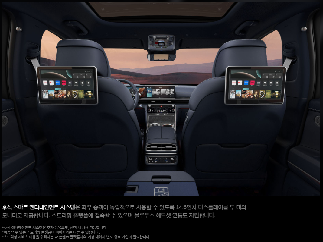 제네시스 GV80 쿠페