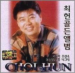 최헌 오동잎 노래듣기