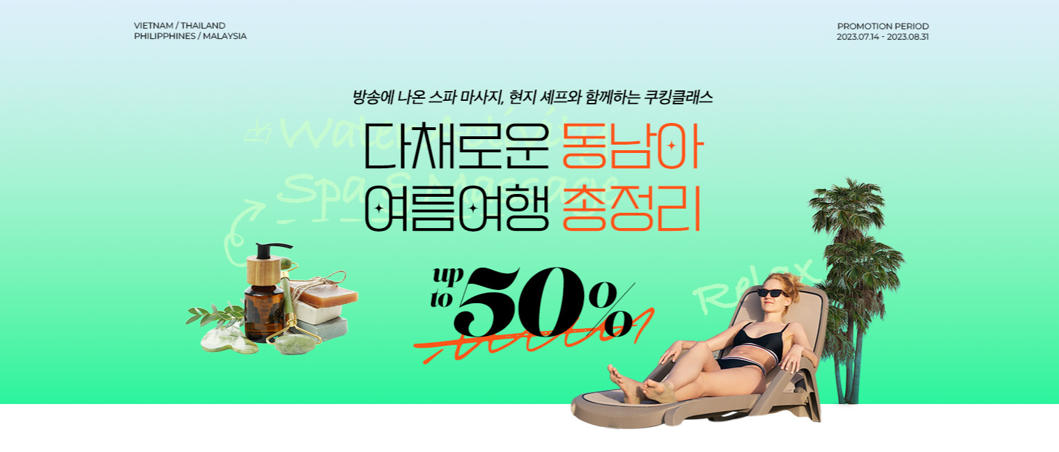 kkday 8월 할인코드 모두 정리 - 비자카드 10% 할인코드 동남아 유럽 할인