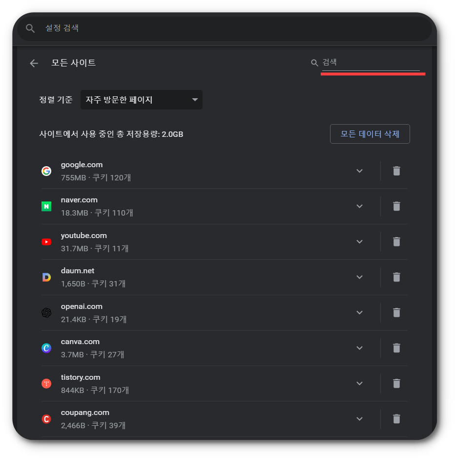 HTTP ERROR 400 크롬 오류 해결