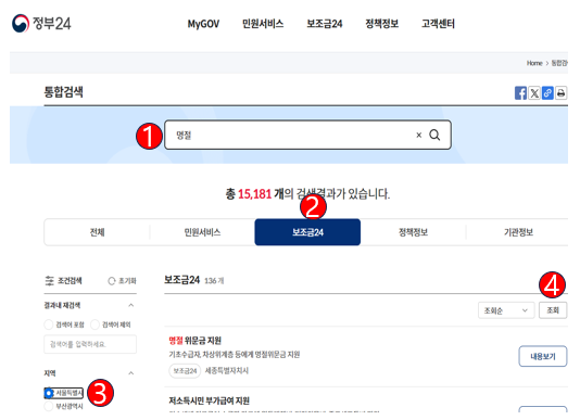 정부24