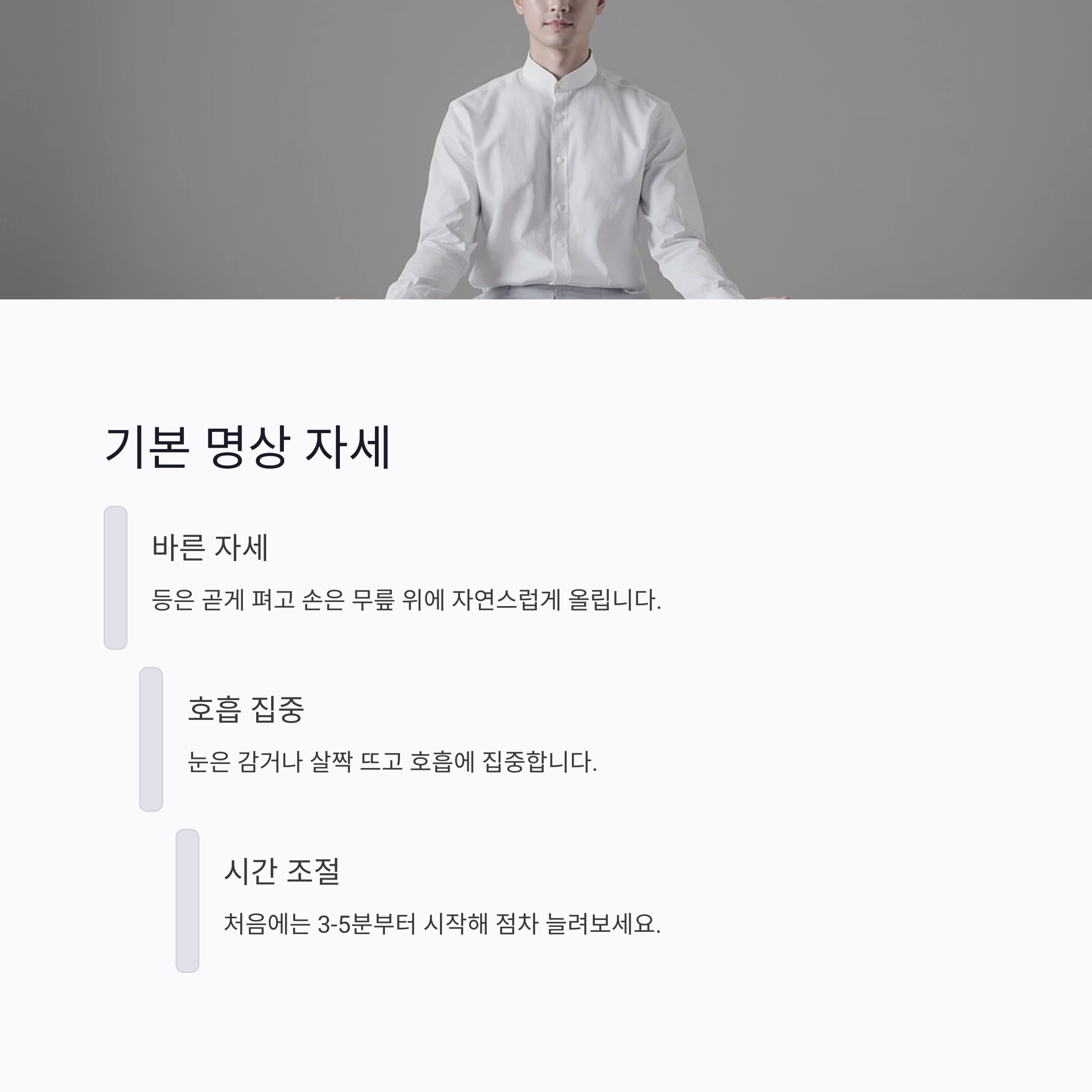 초보자도 가능한 명상법으로 마음 다스리기 실전 가이드