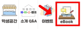 2024 기초학력진단평가 기출문제 [배이스캠프] 활용하기