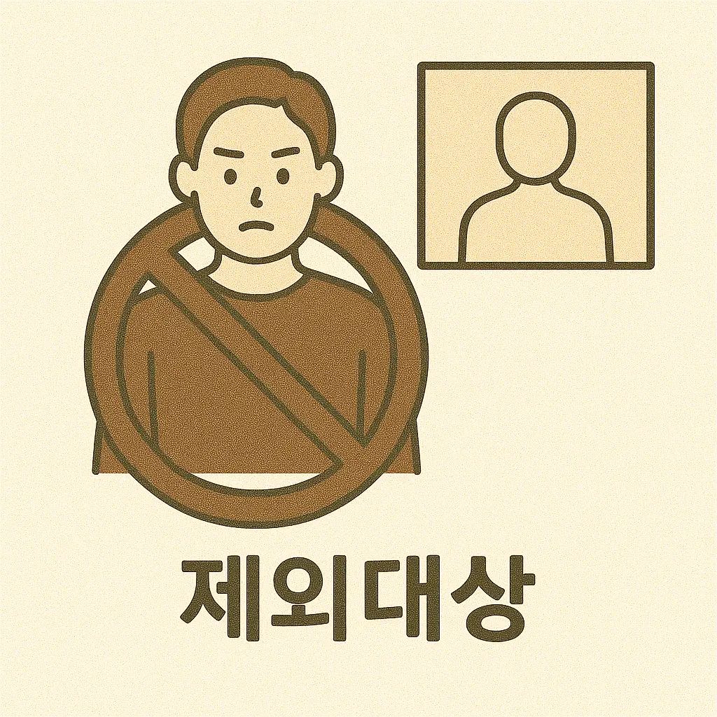 새도약기금 대상자 신청방법
