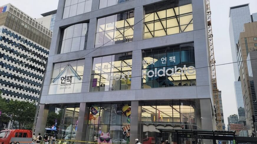 갤럭시 언팩 2023 라이브 행사