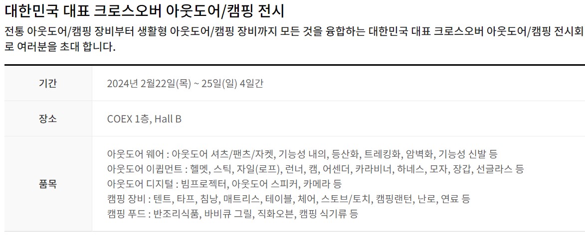 캠핑/아웃도어